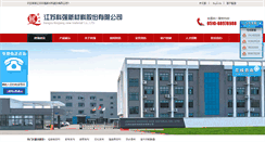 Desktop Screenshot of keqiangtape.com