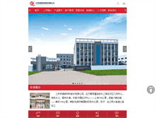 Tablet Screenshot of keqiangtape.com
